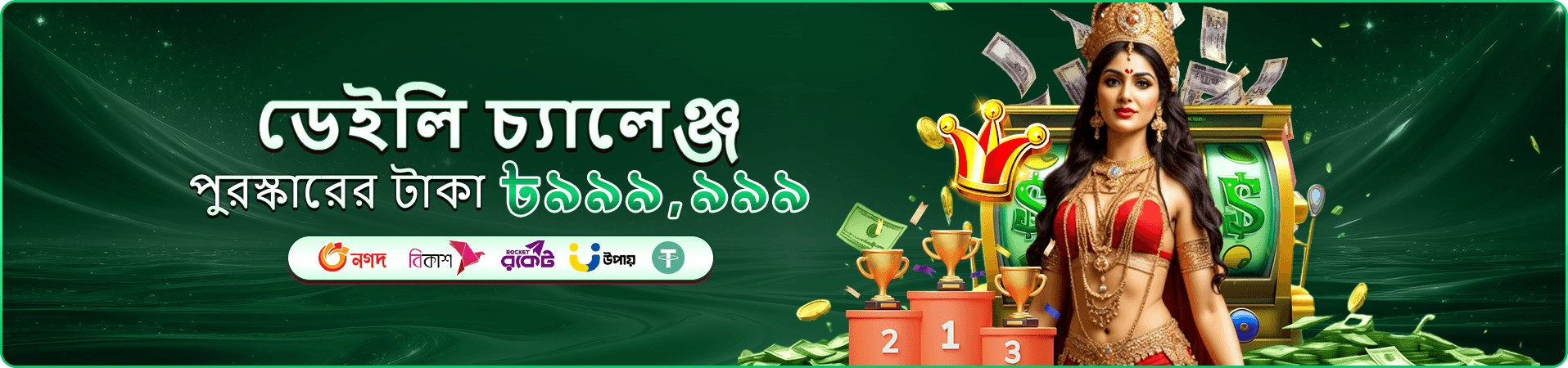 hibage ভিআইপি ক্লাব এবং পুরস্কার