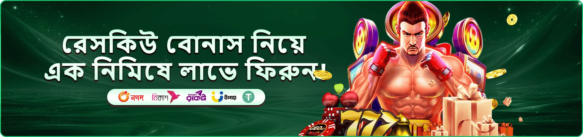 hibage ক্লাব প্রচার